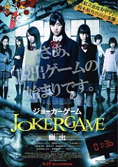 �W���[�J�[�Q�[�� �|�E�o�|