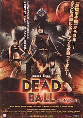 �f�b�h�{�[��