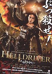 �w���h���C�o�[