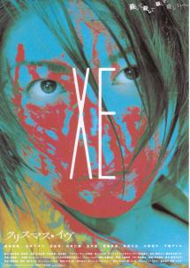 �N���X�}�X�E�C��