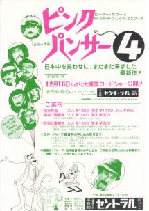 �s���N�p���T�[�S