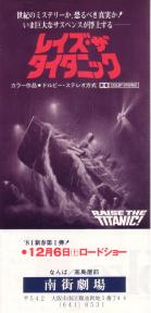 ���C�Y�E�U�E�^�C�^�j�b�N