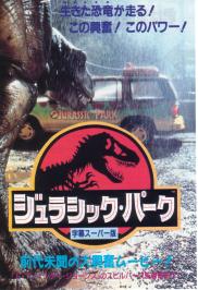 �W�����V�b�N�E�p�[�N