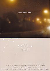 �N���b�V��