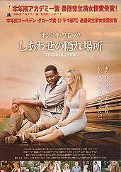 �����킹�̉B��ꏊ