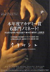 �N���b�V��