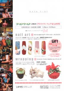 �S�[�X�g�E���[���h