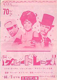 �O���[�g���[�X