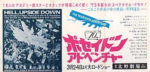 �|�Z�C�h���E�A�h�x���`���[