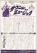 �T�E���h�E�I�u�E�~���[�W�b�N