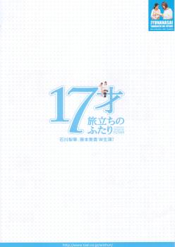 �P�V�ˁ@�������̂ӂ���E�v���X�i�P�j