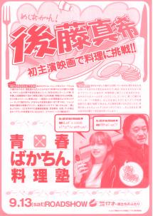 �t�΂����񗿗��m