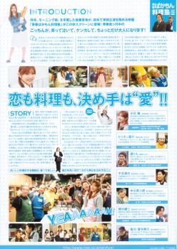 �t�΂����񗿗��m�E�v���X�i�P�j