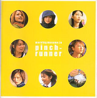 �s���`�����i�[�E�p���t