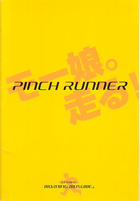 �s���`�����i�[�@�v���X�i�\���j