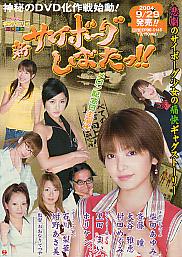 �V�T�C�{�[�O���΂����I�I