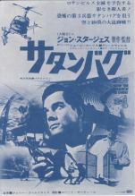 �T�^���o�O