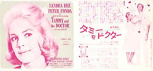 �^�~�[�ƃh�N�^�[