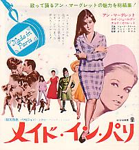 ���C�h�E�C���E�p��