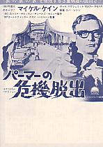 �p�[�}�[�̊�@�E�o