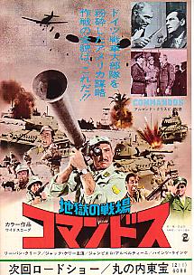 �n���̐��R�}���h�X