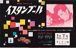 �C�X�^���u�[��