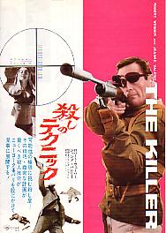 �E���̃e�N�j�b�N