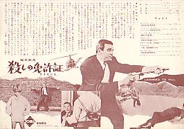 �E���̋��؁i�a�j