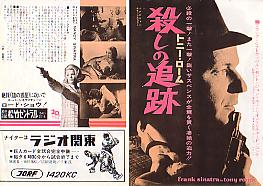 �g�j�[�E���[���@�E���̒ǐ�