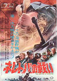 �l���g�o�̐킢�i�`�j