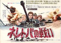 �l���g�o�̐킢�i�a�j