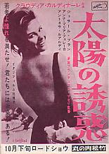 ���z�̗U�f