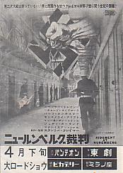 �j���[�����x���O�ٔ�