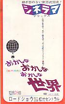 �������Ȃ������Ȃ������Ȑ��E