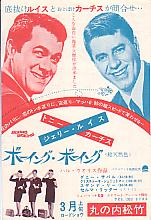 �{�[�C���O�E�{�[�C���O