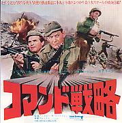 �R�}���h�헪