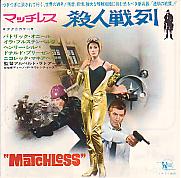 �}�b�`���X�E�l���