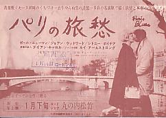 �p���̗��D