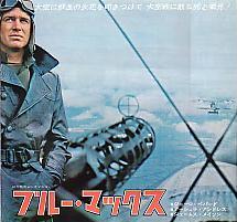 �u���[�E�}�b�N�X