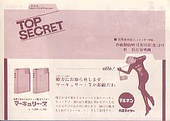 ���E�����̎��l�@���C���{�[���