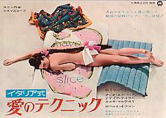 �C�^���A�� ���̃e�N�j�b�N