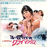 ���[���b�p���N���C�}�b�N�X