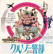 �N���[�]�[�x��