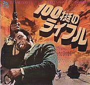 �P�O�O���̃��C�t��