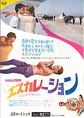 �G�X�J���[�V����