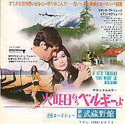 �Ηj���Ȃ�x���M�[��