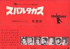 �X�p���^�J�X