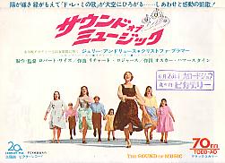 �T�E���h�E�I�u�E�~���[�W�b�N