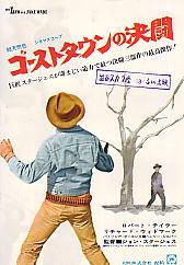 �S�[�X�g�^�E���̌���