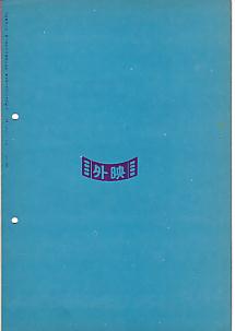 �����ڂ̋��|�i���\���j